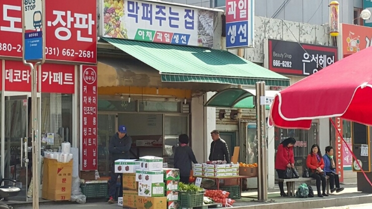 착한야채.과일 이미지