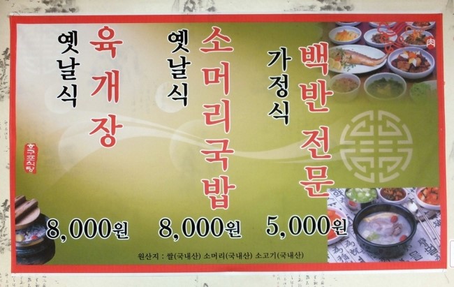 장복식당 이미지