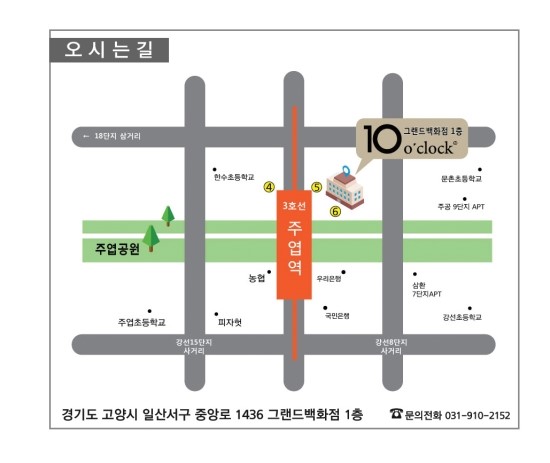 텐어클락 이미지