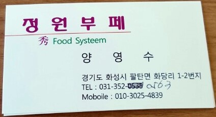 월문한식부페 이미지