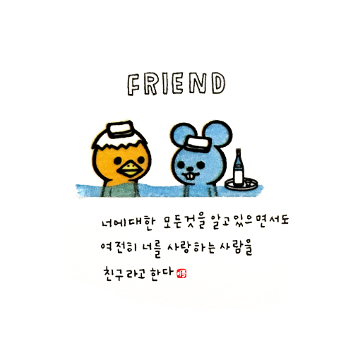이플캘리그라피 이미지