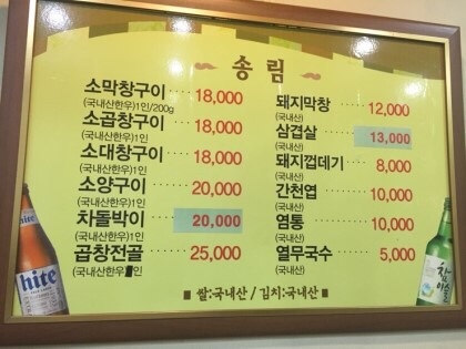 숯불막창구이 이미지