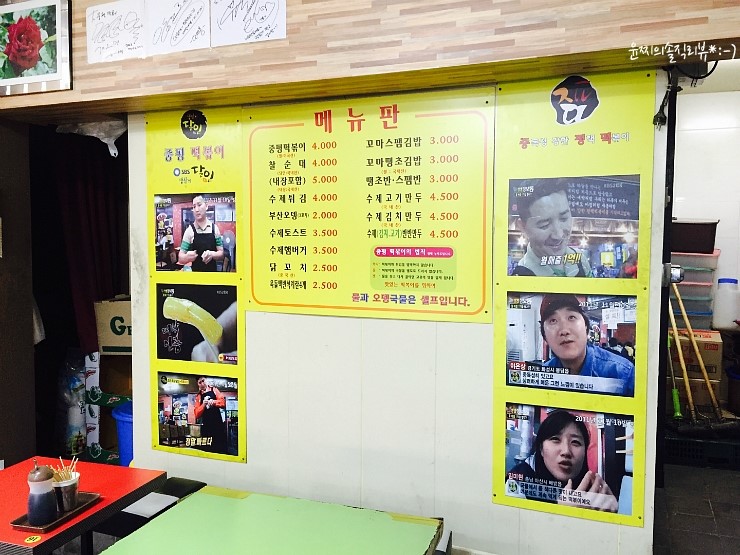 중평떡볶이 이미지