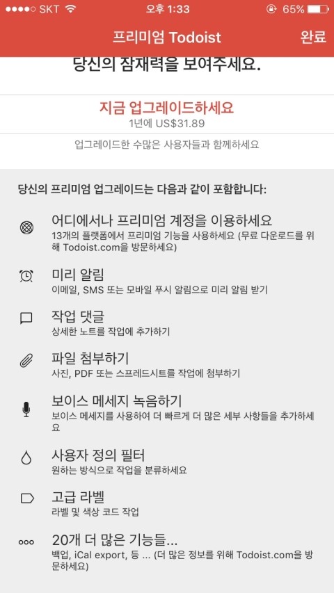 투두(TO DO) 이미지