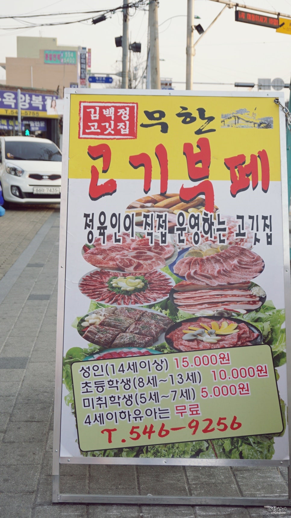 김백정고깃집 이미지