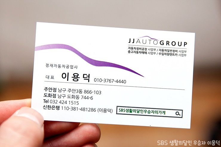 우승자동차공업사 이미지