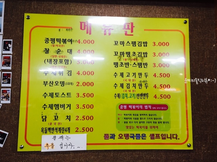 중평떡볶이 이미지