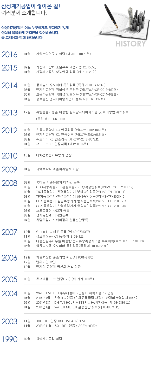 삼성계기공업 이미지