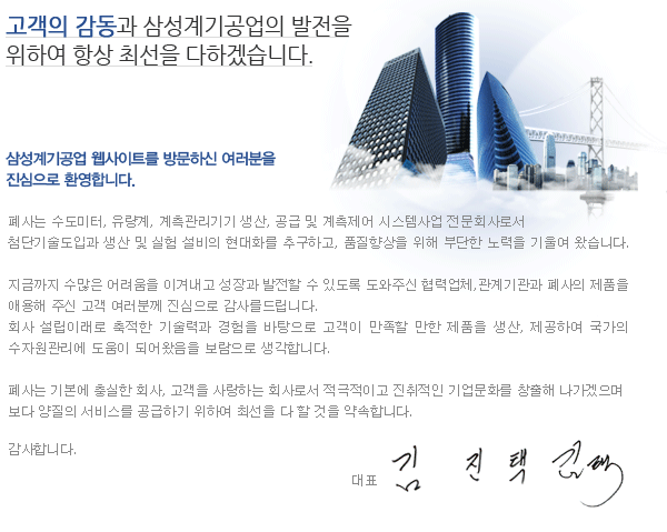 삼성계기공업 이미지