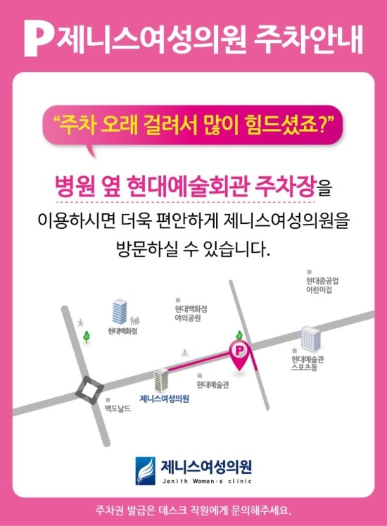 제니스여성의원 이미지