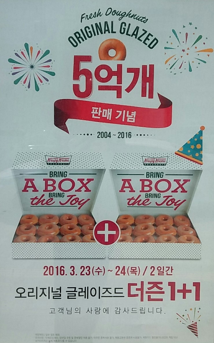 크리스피크림도넛평택비전점 이미지