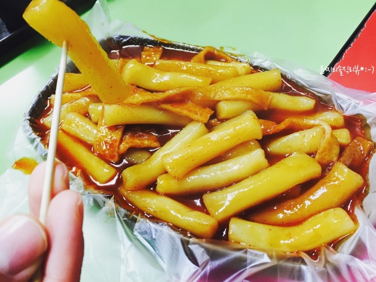 중평떡볶이 이미지
