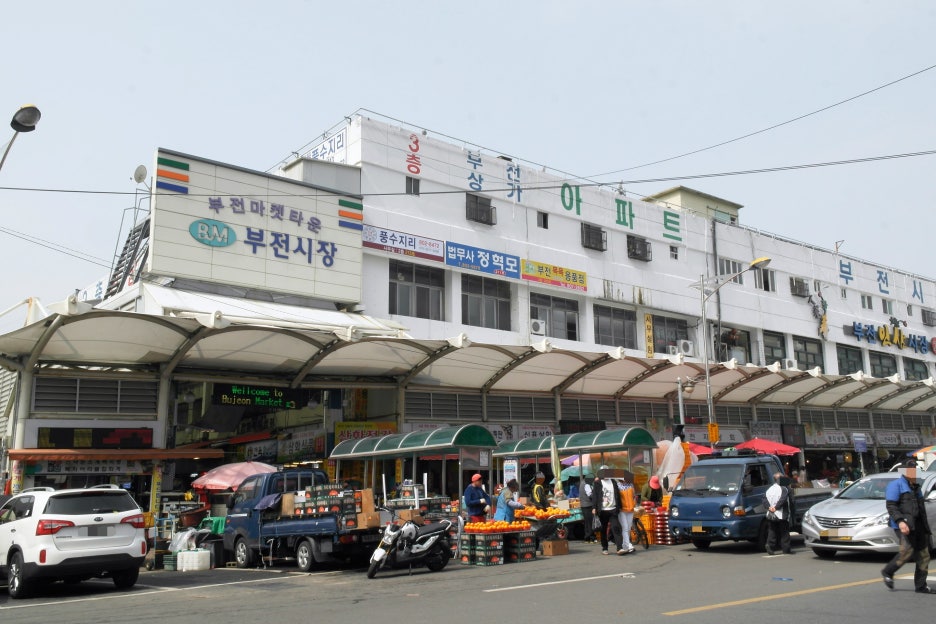 부산전자종합시장번영회 이미지