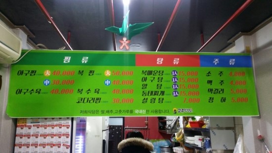 고주망탱이 이미지