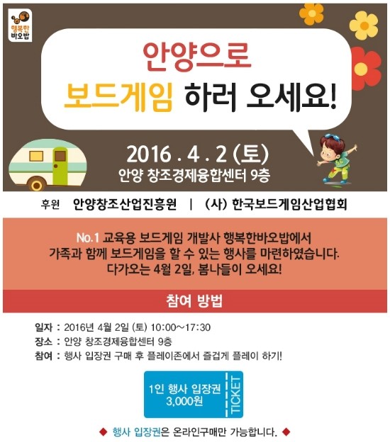 행복한 곤충 이미지