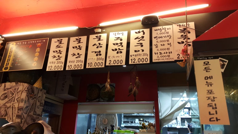 연탄불막창 이미지