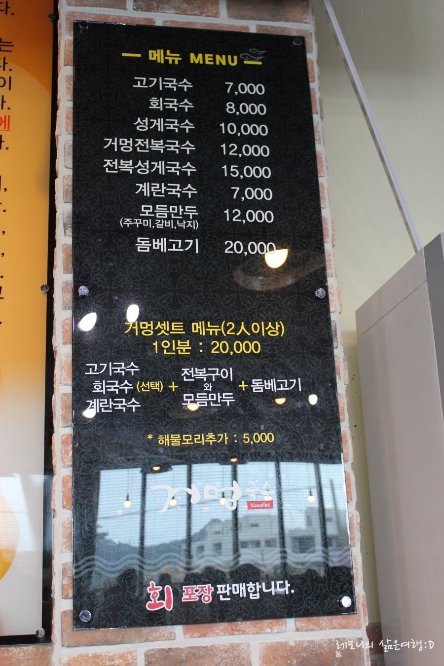 방주국수 이미지