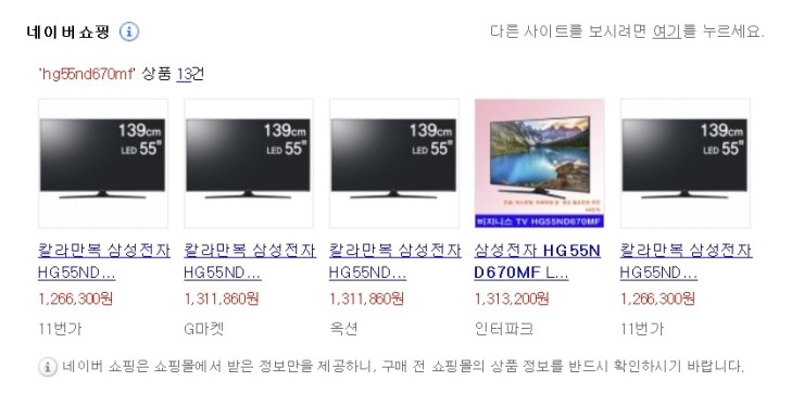 삼성전파사 이미지