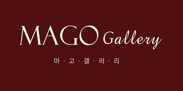 갤러리마고 이미지