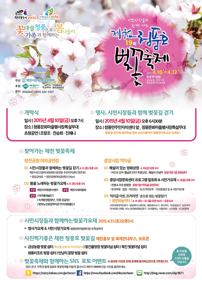 사단법인 제천문화예술위원회 이미지
