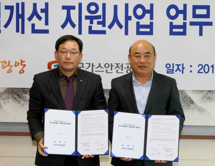 동부가스 이미지