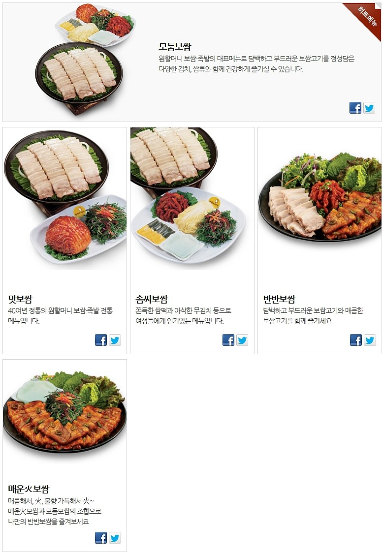 원할머니보쌈부천 이미지