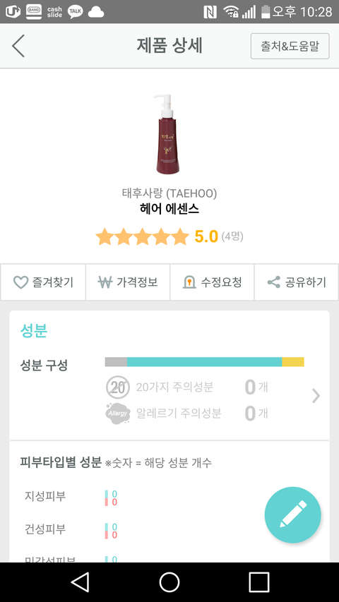 태후사랑 이미지