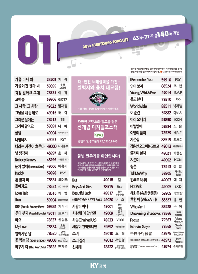 금영노래방 이미지