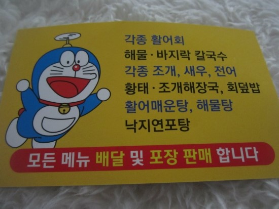 나룻터횟집 이미지
