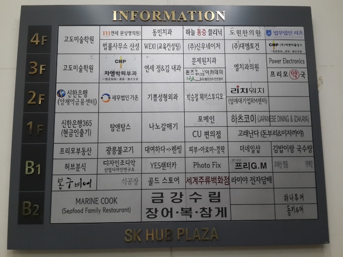 에스케이허브 이미지