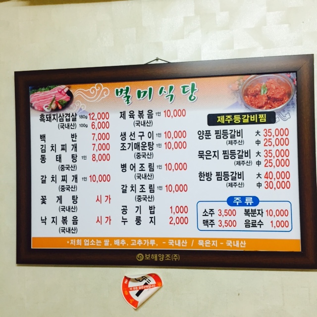 별미식당 이미지
