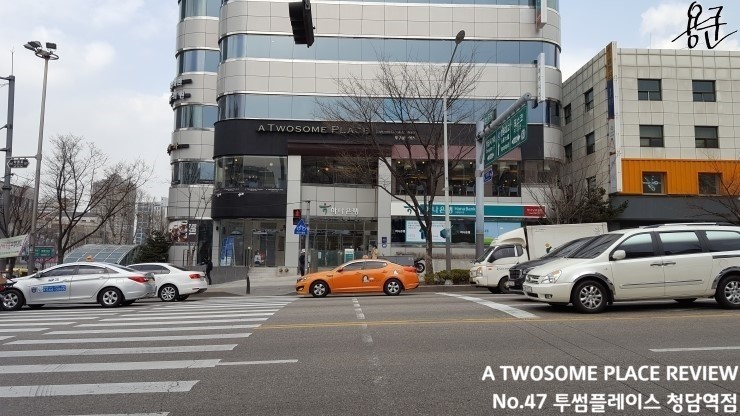 투썸플레이스청담역 이미지