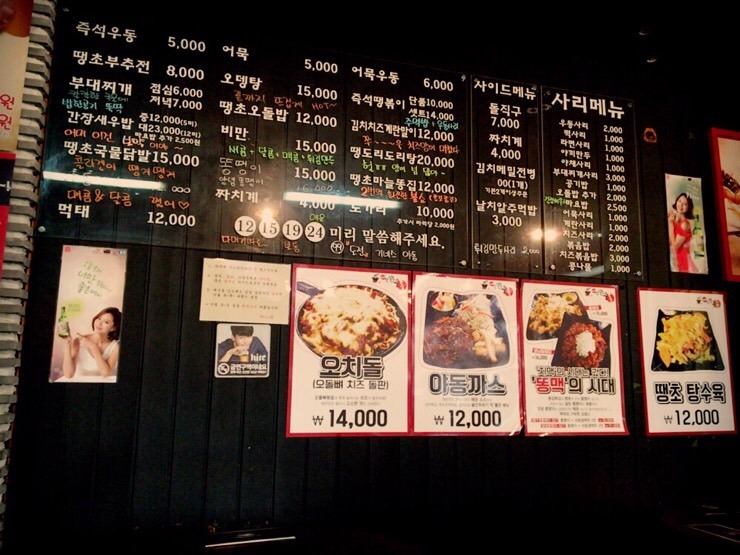 야간 얼큰 우동 이미지