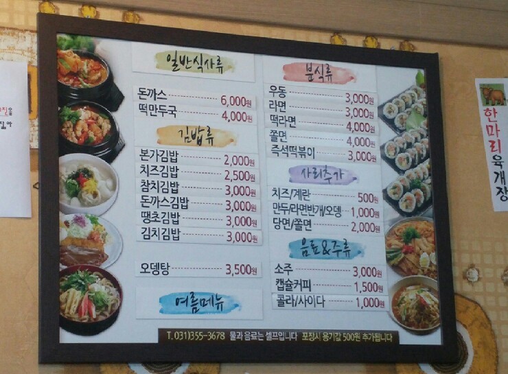 본가분식 이미지