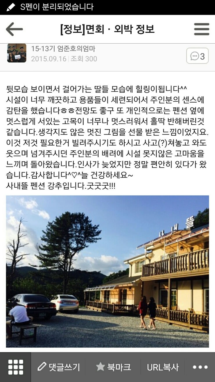 사내뜰 이미지