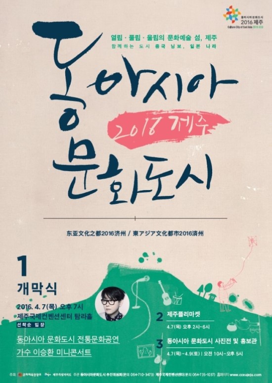 동아시아국제교류센터 이미지