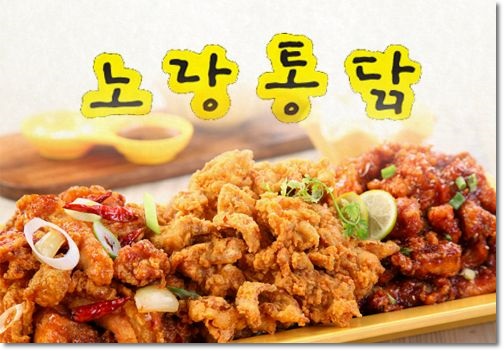 일품통닭 이미지
