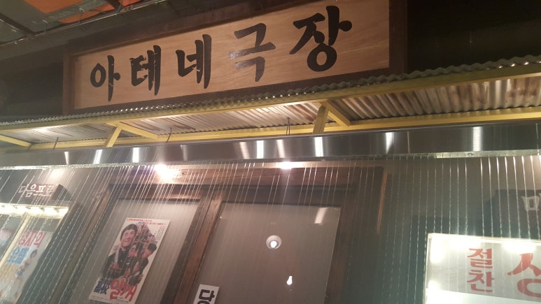 비내리는포차 이미지