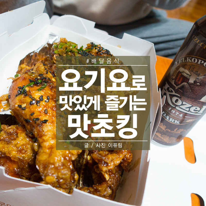 B.H.C 치킨 이미지