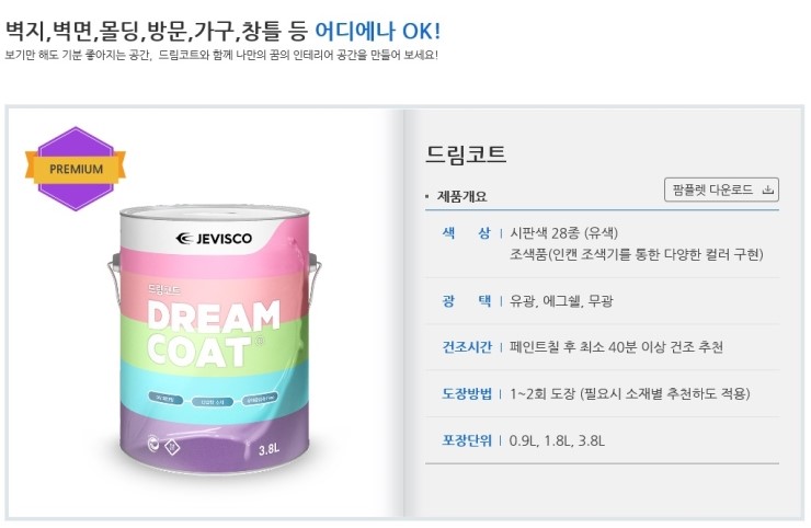 제비표페인트 이미지