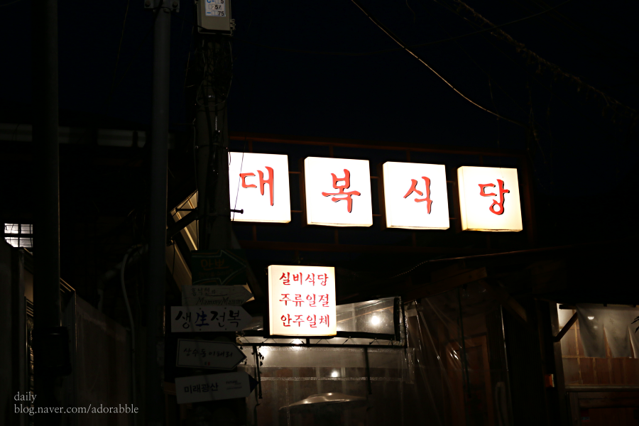 대복인테리어 이미지