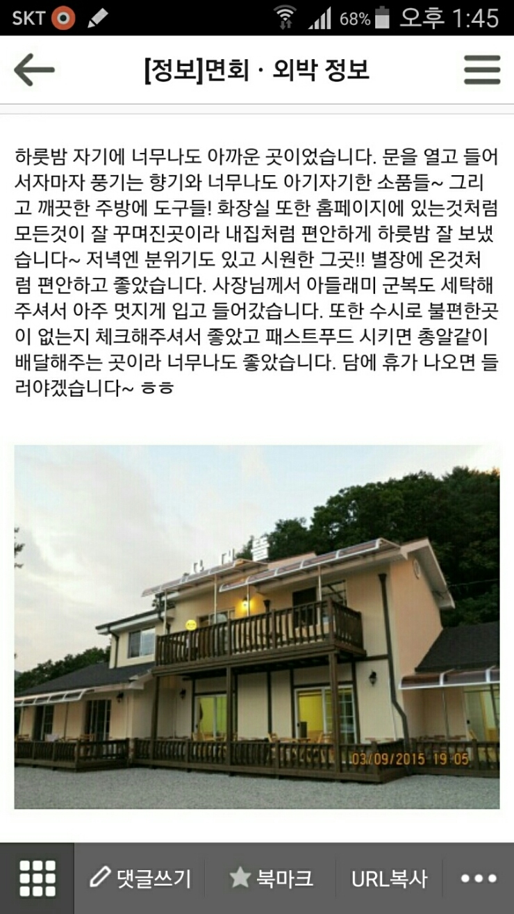 사내뜰 이미지
