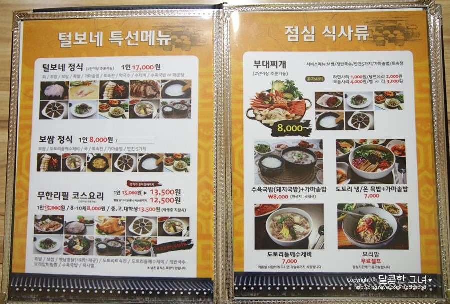 털보네족발 이미지