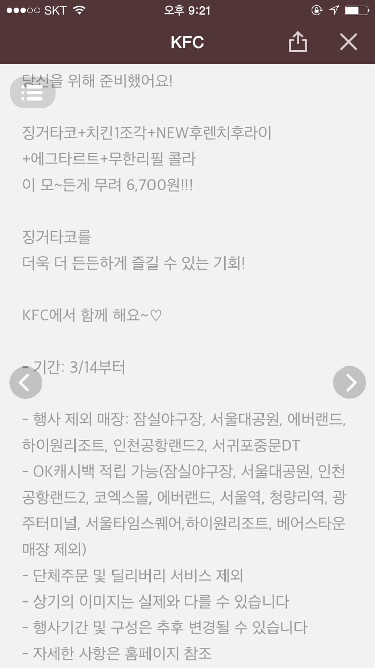 타코박스 이미지