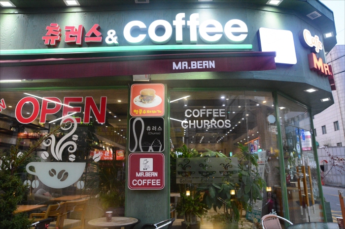 미스터 츄러스 이미지