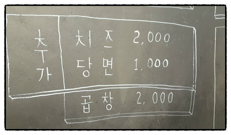 신신곱창 이미지