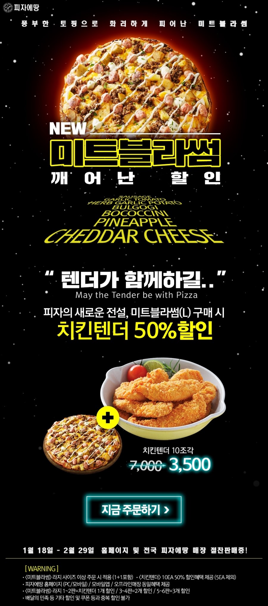 미트블라썸 이미지