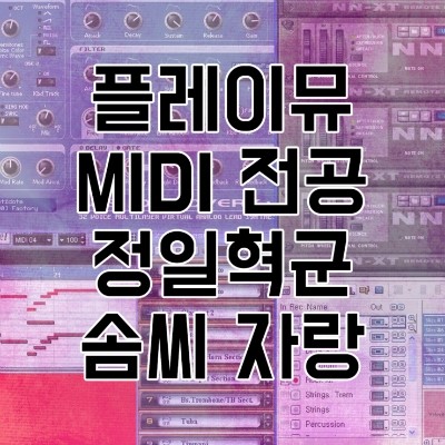 소프트실용음악학원 이미지