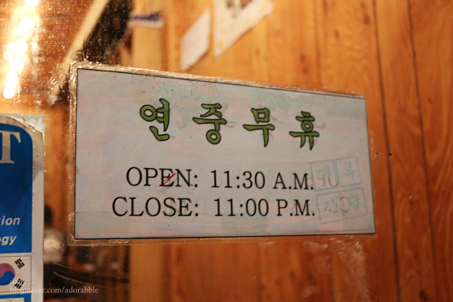 대복식당 이미지