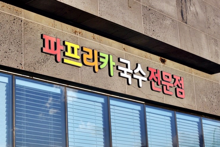 국수기행 이미지